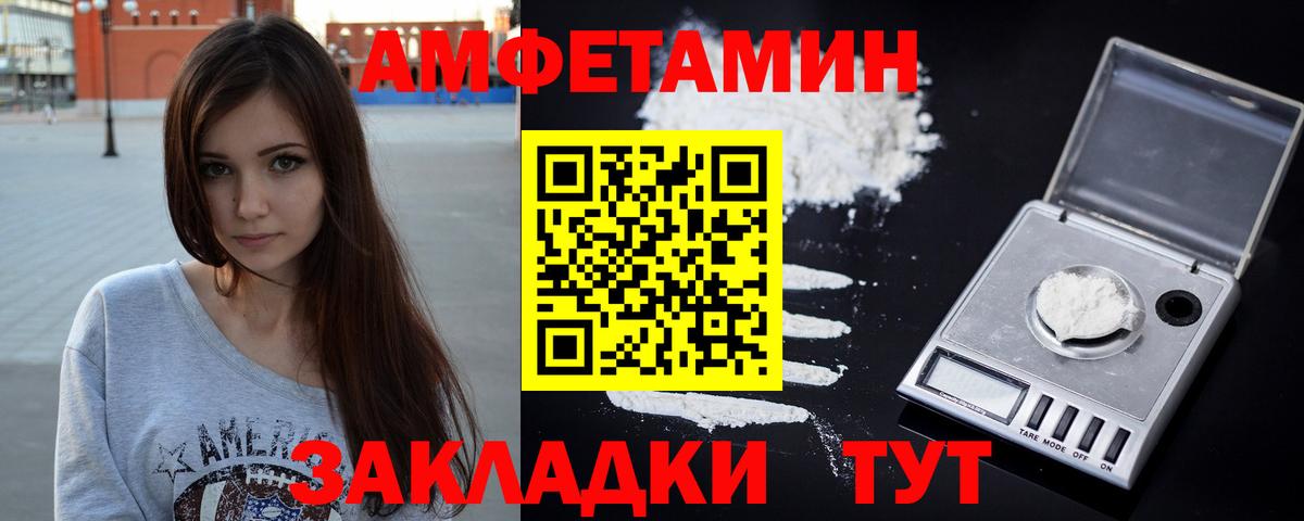 АМФЕТАМИН Розовый Карачаевск