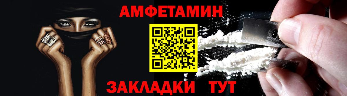 Карачаевск  Amphetamine Premium  Вход с VPN 