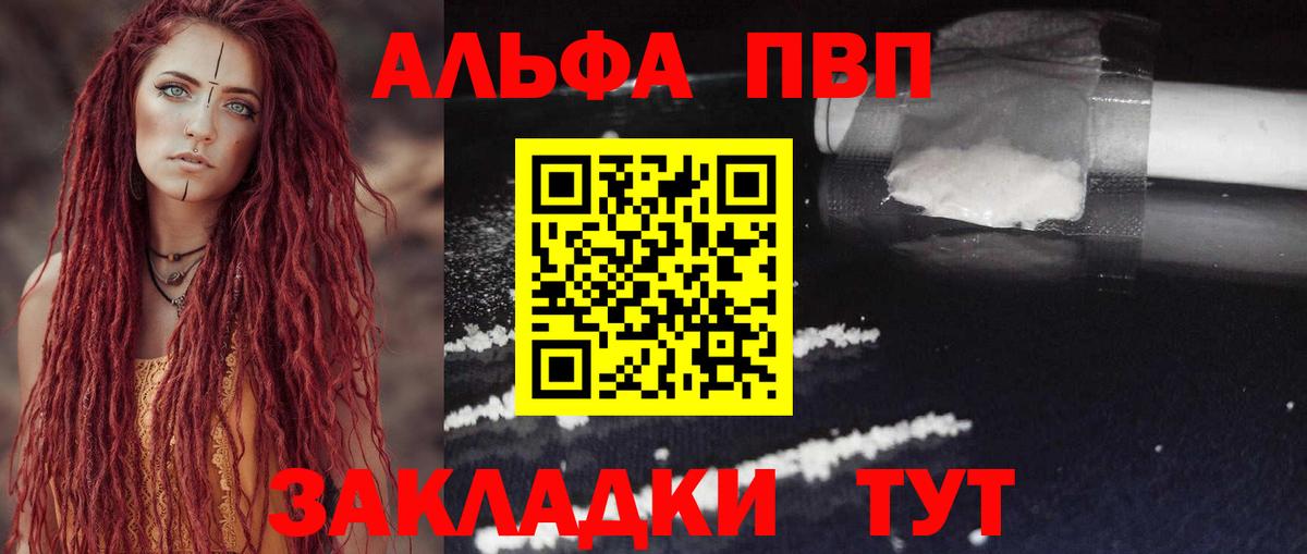 APVP Crystall  Вход с VPN  Alpha PVP мука  A-PVP  Карачаевск  Альфа ПВП СК КРИС 