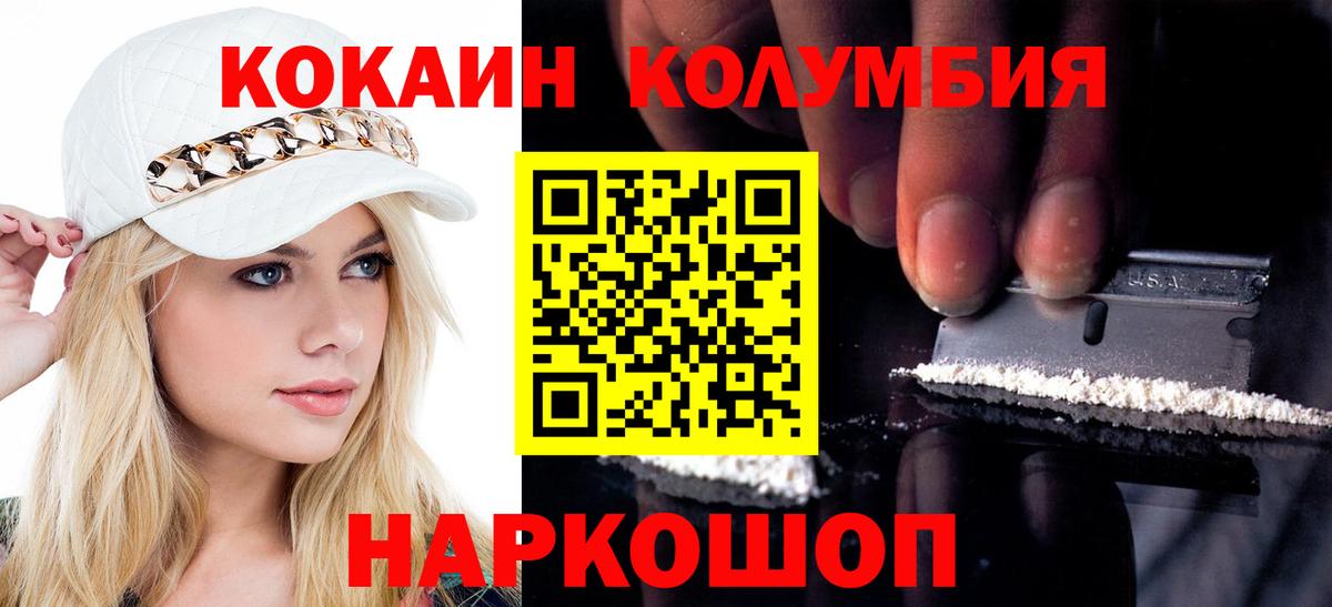 КОКАИН 99% Карачаевск