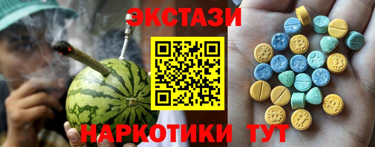 ЭКСТАЗИ круглые Карачаевск