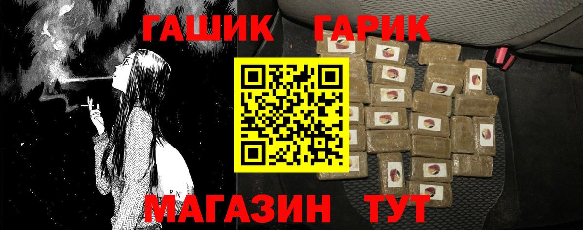 как найти   ГАШ Cannabis  Вход с VPN  Гашиш VHQ  Карачаевск 