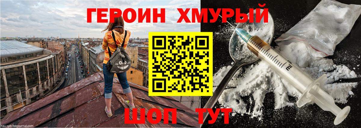 Карачаевск  Героин  Вход с VPN  Героин афганец 
