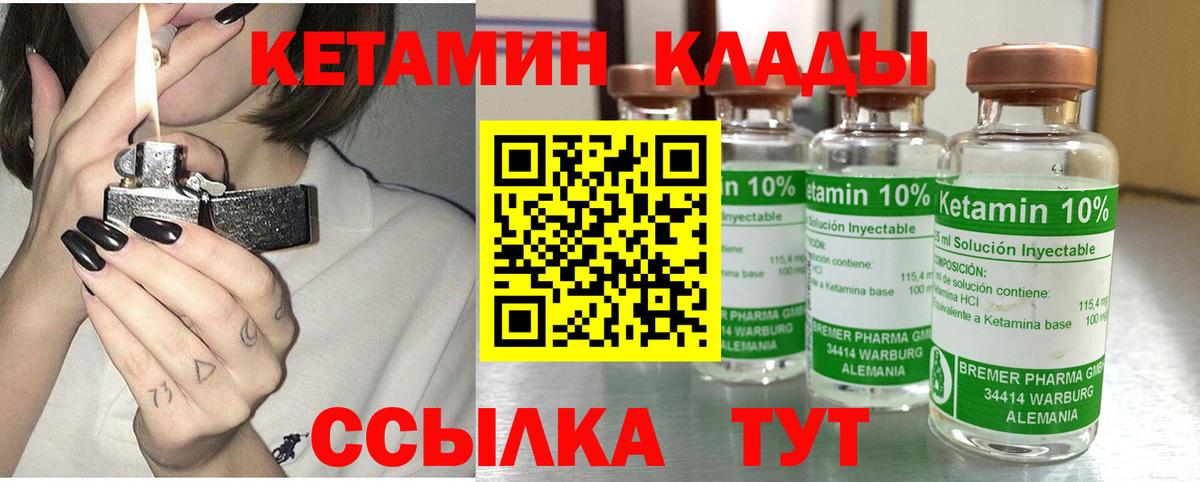 КЕТАМИН VHQ  Вход с VPN  Карачаевск 