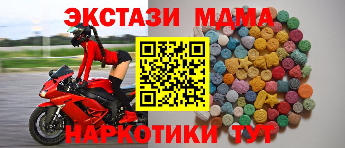 МДМА  МДМА crystal  Карачаевск  Вход с VPN  MDMA кристаллы 