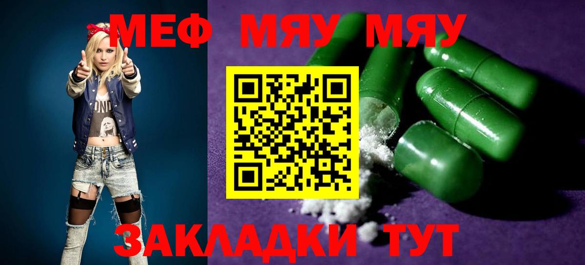 Мефедрон мука  Мефедрон  Карачаевск  Вход с VPN 