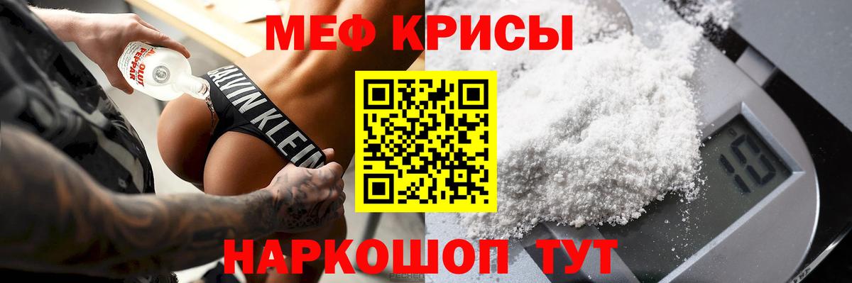 Мефедрон  Карачаевск