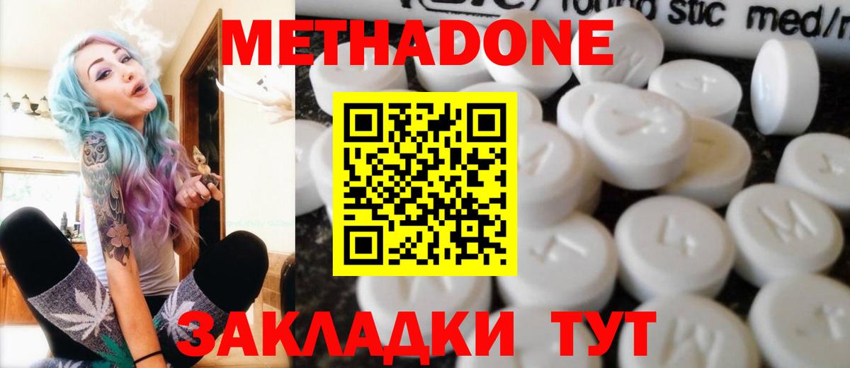 KRAKEN онион  МЕТАДОН methadone  Вход с VPN  Карачаевск 