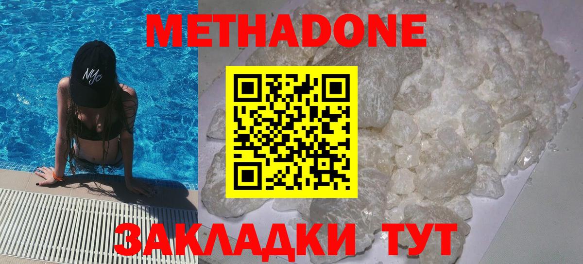 Конопля  Кокаин  Меф   NBOMe  Экстази  Карачаевск  А ПВП СОЛЬ кристаллы  Вход с VPN 