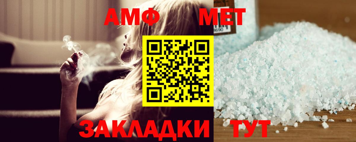 Метамфетамин пудра Карачаевск