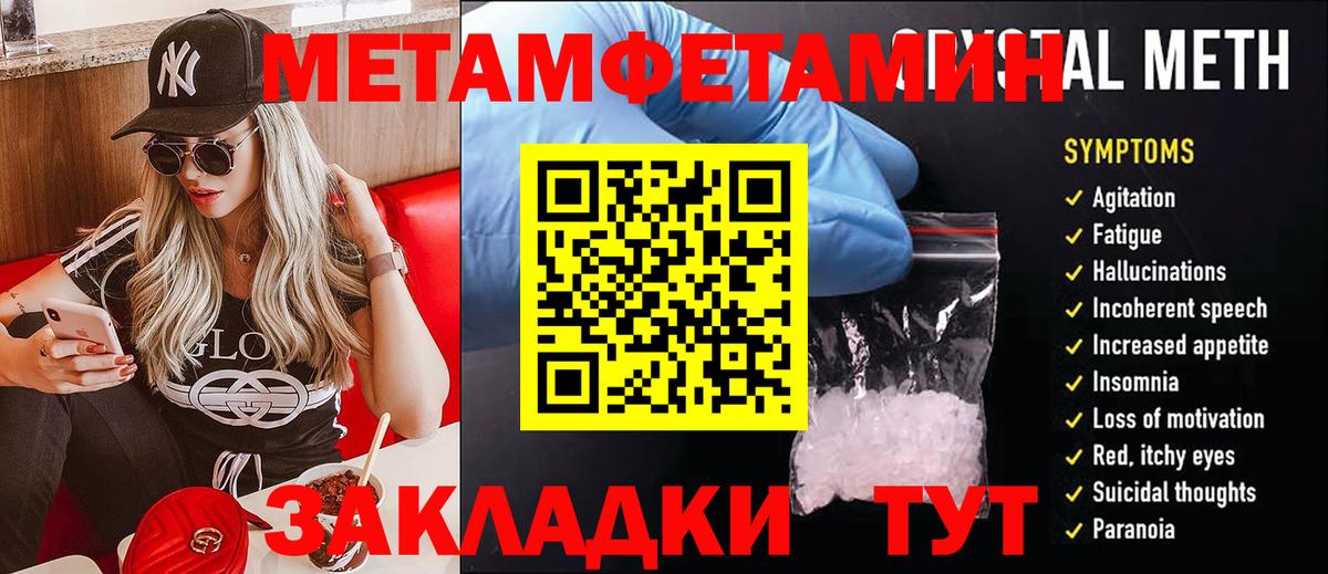 Первитин винт  Вход с VPN  Первитин винт  Карачаевск 