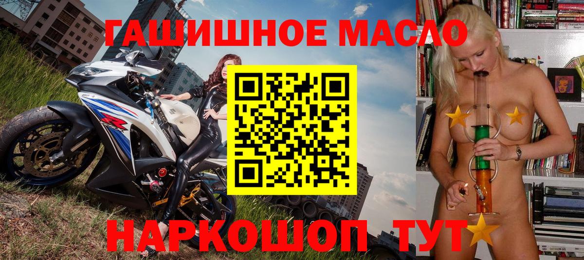 Карачаевск  ТГК вейп с тгк  Вход с VPN  Дистиллят ТГК гашишное масло 